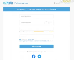 Регистрация аккаунта