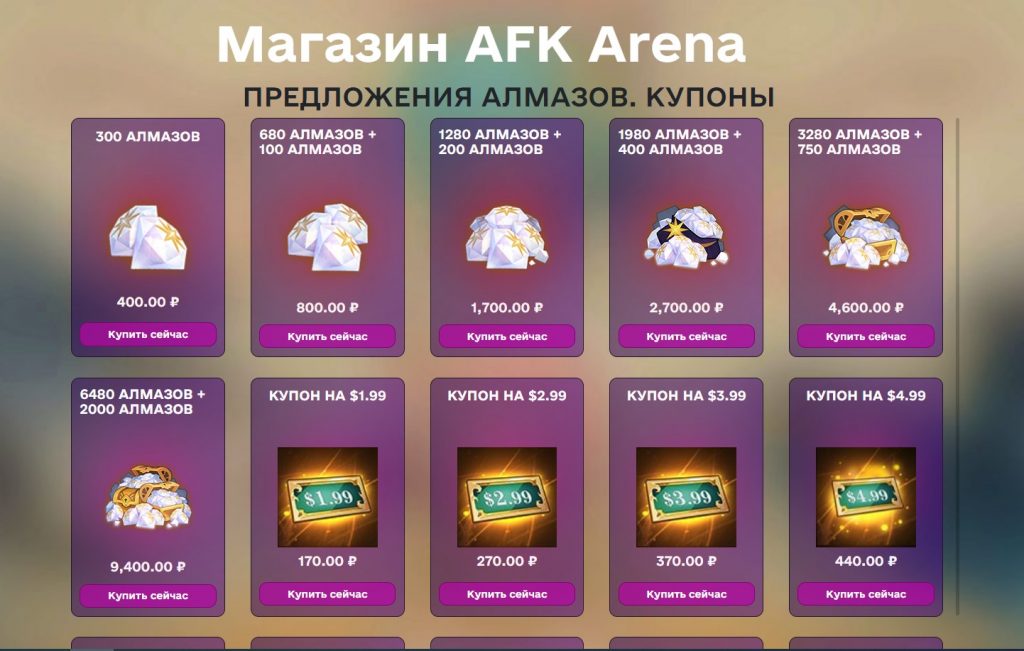 Как донатить в России в Афк арене