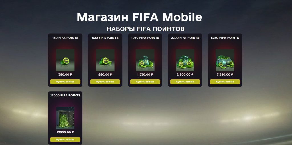fifa mobile points