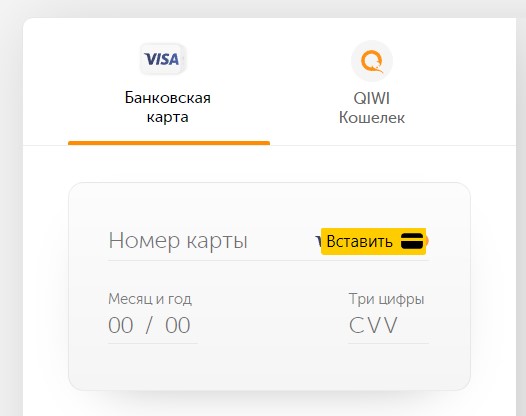 Оплата