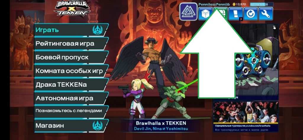 username brawlhalla