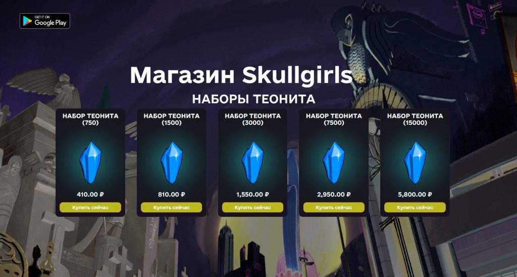 donat skullgirls