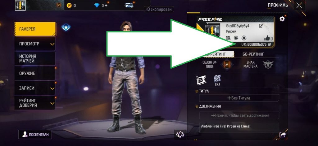 free fire донат сайт