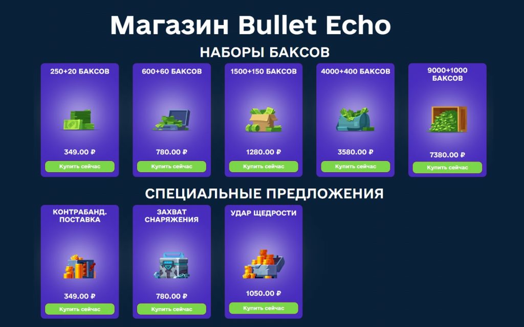 Магазин bullet echo